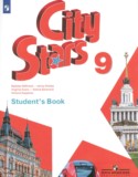 Английский язык 9 класс City Stars Мильруд Р.П.