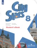 Английский язык 8 класс City Stars Мильруд Р.П.