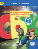 ОБЖ 7 класс Смирнов Хренников