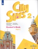 Английский язык 2 Класс City Stars Мильруд