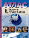 История Средних веков 6 класс атлас с контурными картами и заданиями Колпаков С.В. 