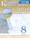 География 8 класс атлас с контурными картами Курбский Н.А.