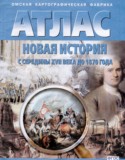 Новая история с середины XVII века до 1870 года 7 класс контурные карты Матиенко Л.В.