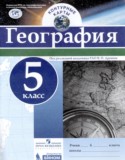 География 5 класс контурные карты Карташева Т.А. 