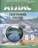 География России 8-9 классы контурные карты Полункина Н.Н.