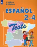 Испанский язык 2-4 классы тестовые и контрольные задания Бухарова Ю.А.