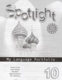 Английский язык 10 класс языковой портфель Афанасьева О.В.