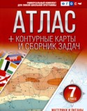 География 7 класс контурные карты и сборник задач Крылова О.В.