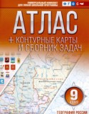 География 9 класс контурные карты и сборник задач Крылова О.В. 