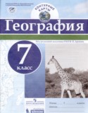 География 7 класс контурные карты Карташева Т.А.