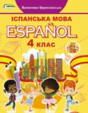 Испанский язык 4 класс Бреславська В.